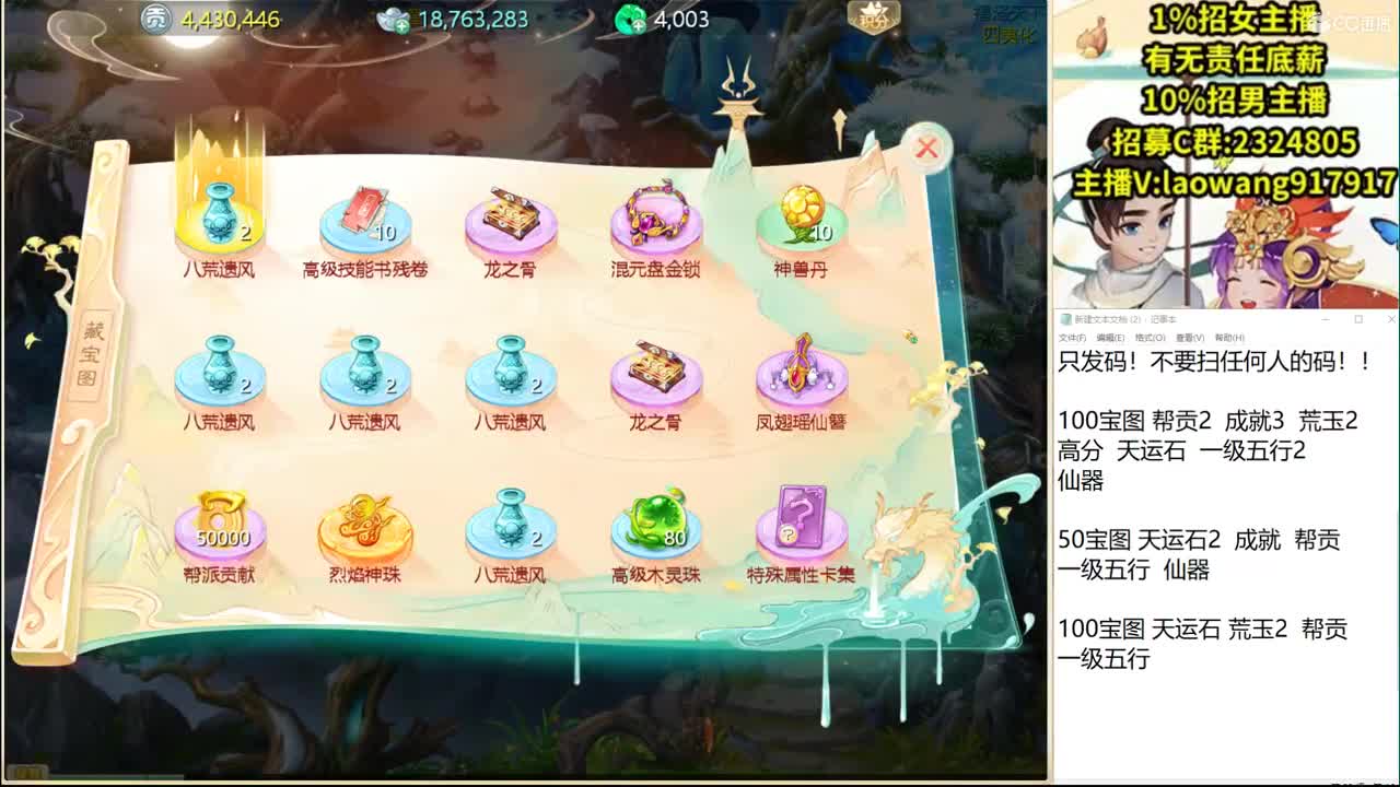 宝图争霸赛！ 第2段