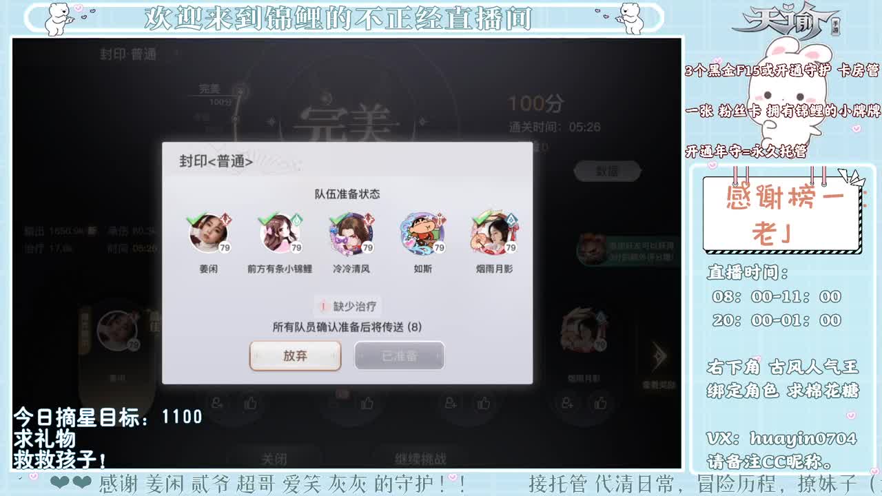 【声控电台】接游园会啦！ 第1段