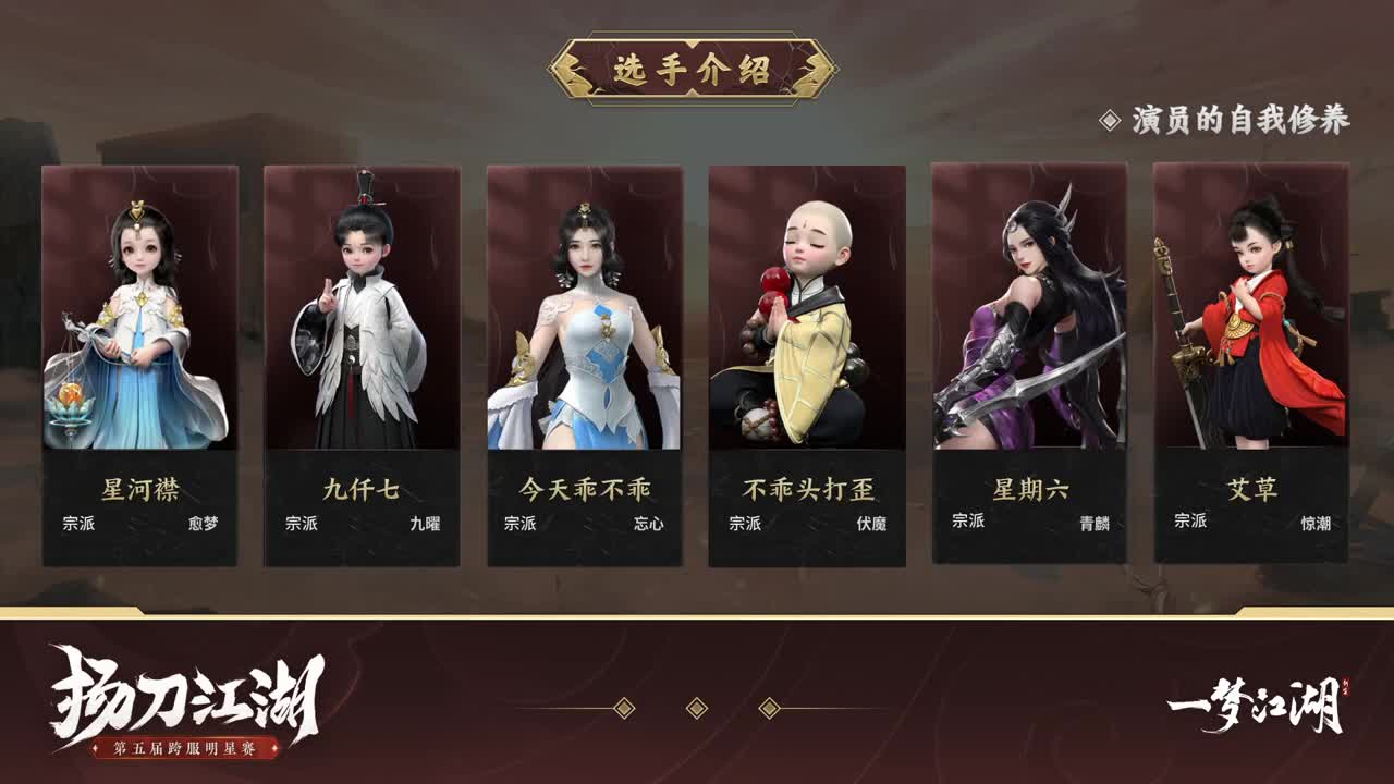 【重播】第五届扬刀江湖跨服邀请赛-凌剑江南赛区 第2段