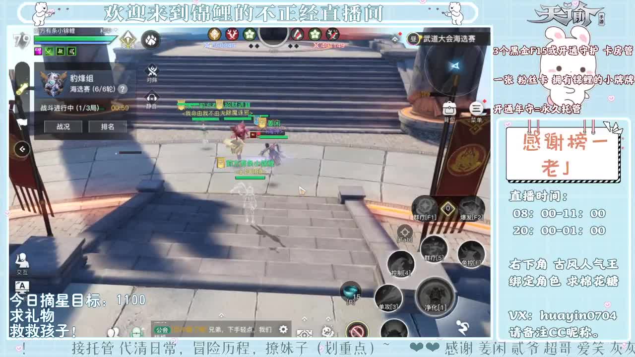 【声控电台】接游园会啦！ 第3段