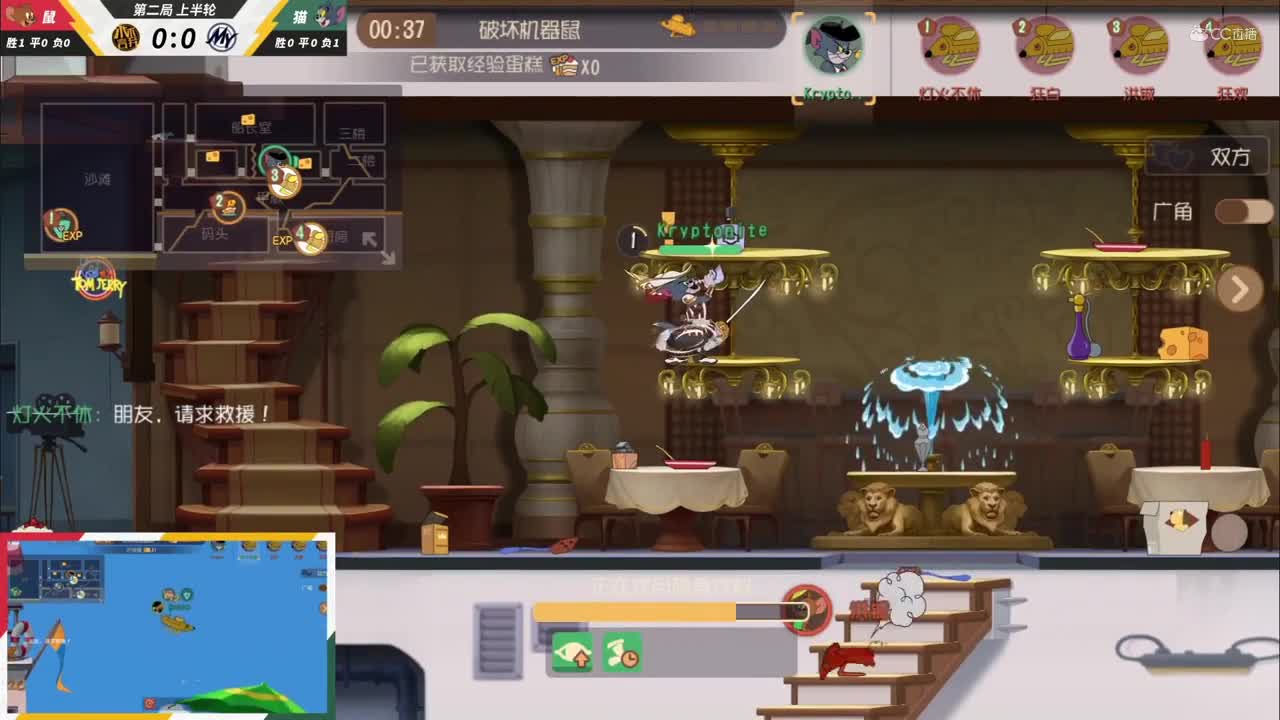 NeXT《猫和老鼠》手游精英联赛 第二轮淘汰赛D1 败者组 举头望明月VS永不言弃 第二局