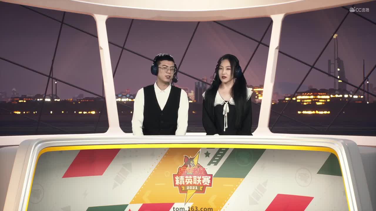 NeXT《猫和老鼠》手游精英联赛 第二轮淘汰赛D1 败者组 举头望明月VS永不言弃 第一局
