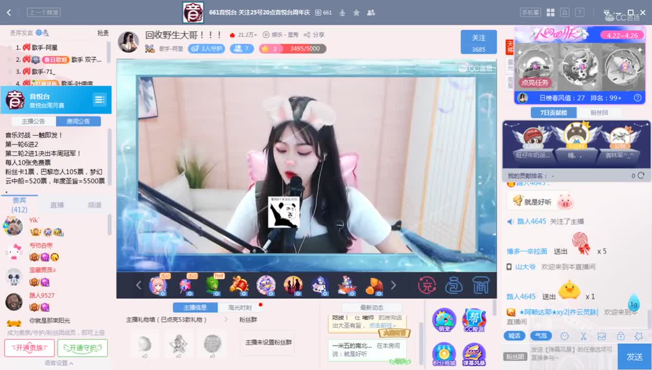 《661周赛》4.24