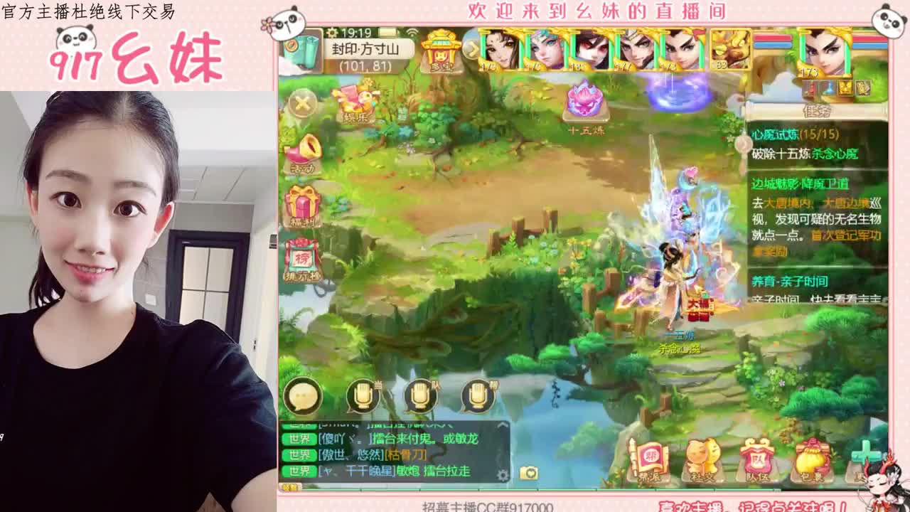 才艺主播幺妹呀 第1段