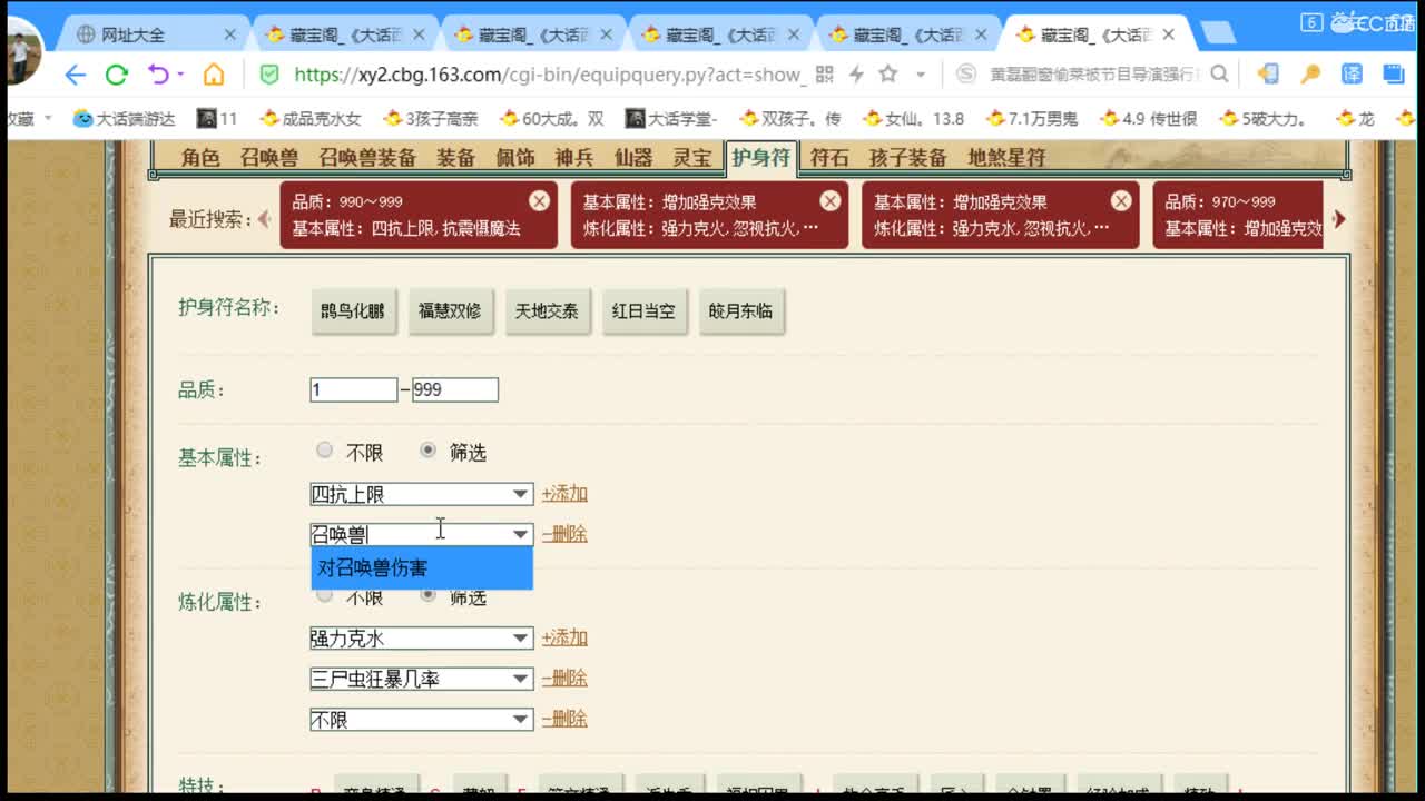 估价看号代售，服务细致专业 第2段