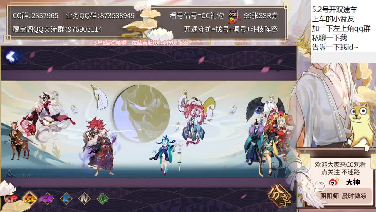 一起看比赛抽黑蛋碎片~ 第2段