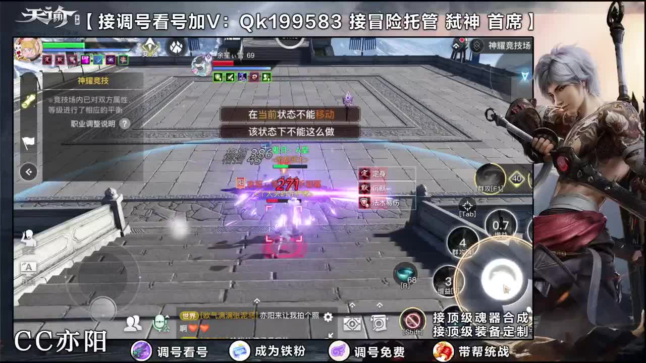 冲冲冲！ 第2段