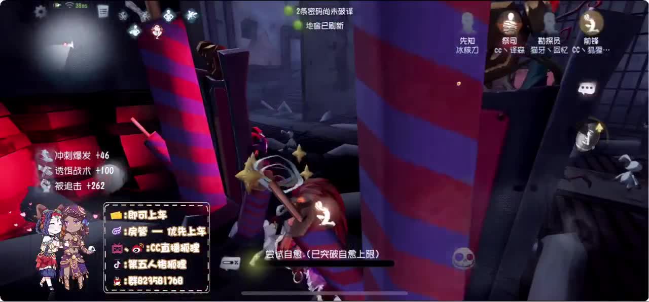 反向冲榜