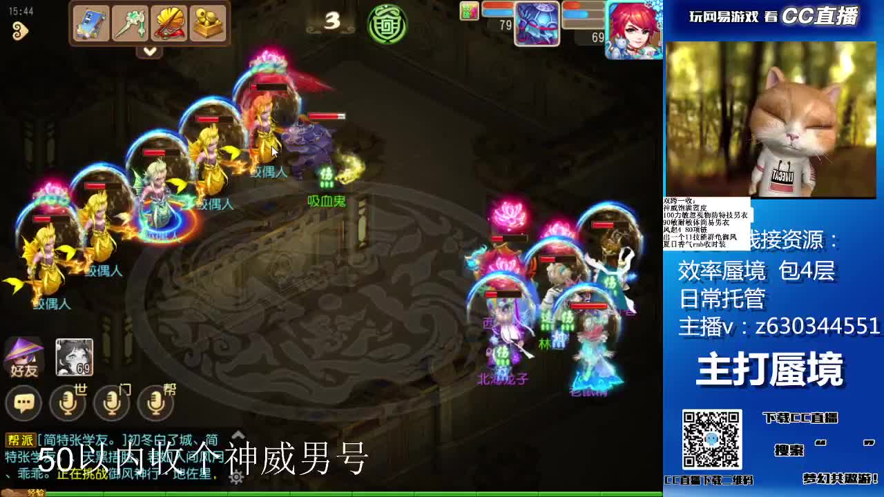 接各等级蜃境通关，排行 第1段