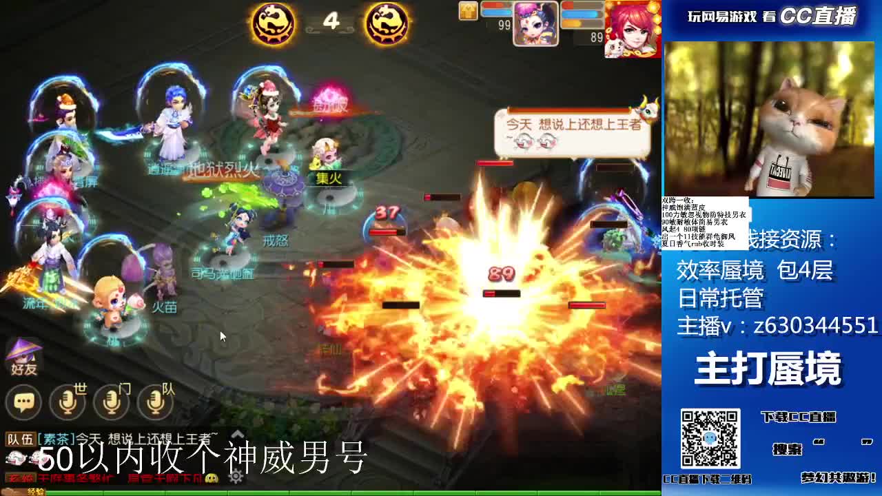 接各等级蜃境通关，排行 第2段