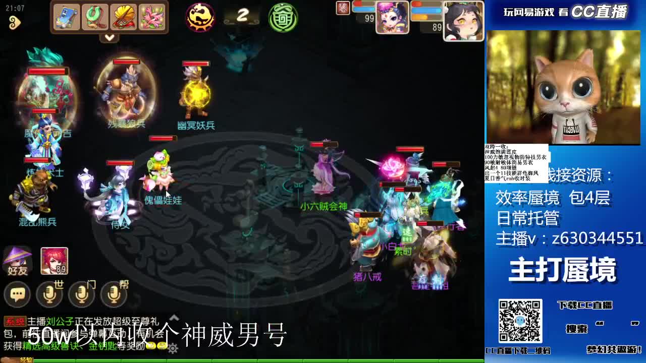 接各等级蜃境通关，排行 第3段