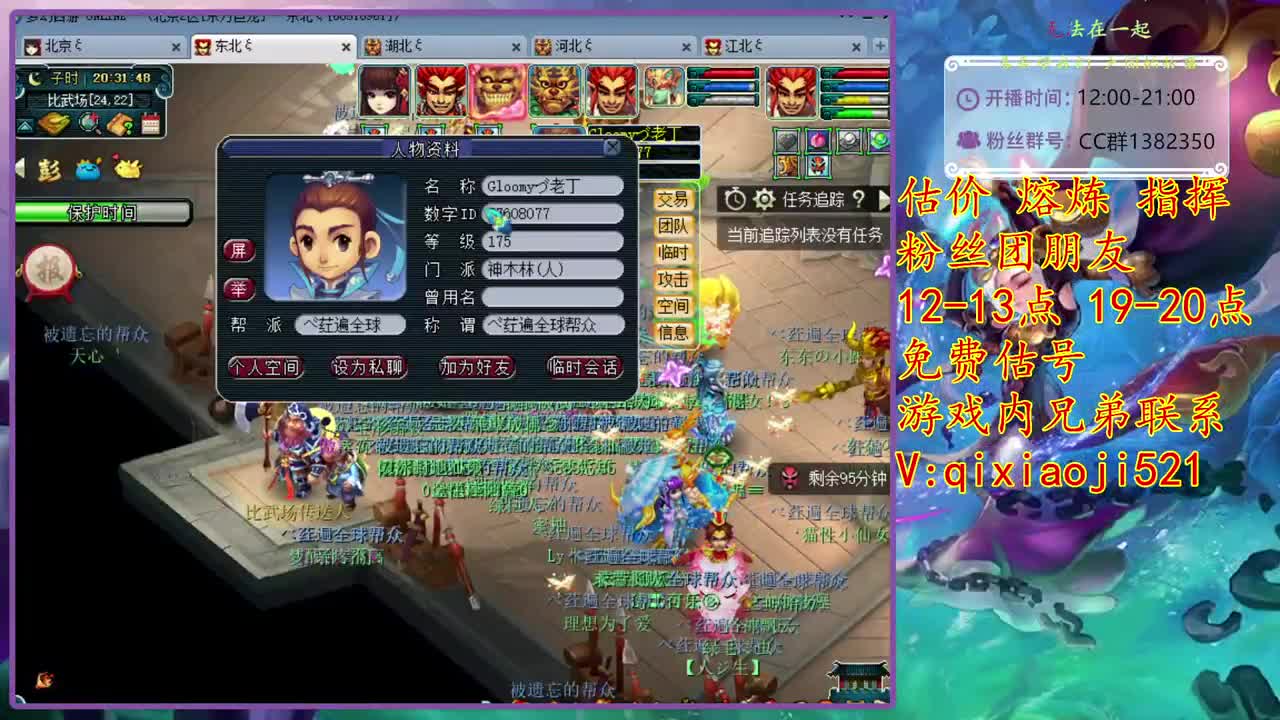 接估价熔炼，解答一切游戏问题