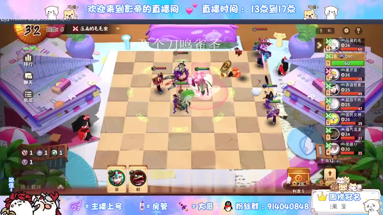 麻将棋上第三个雀圣
