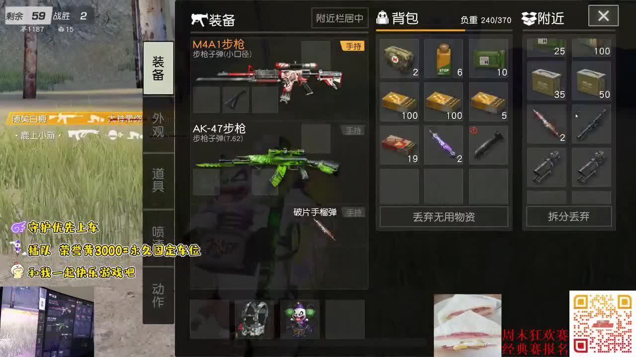周末狂欢赛-B组(经典赛) 第2段