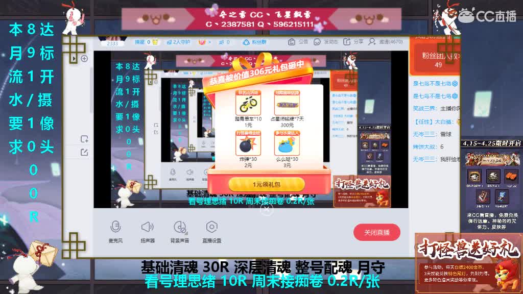 电脑拉闸了求守护 第1段