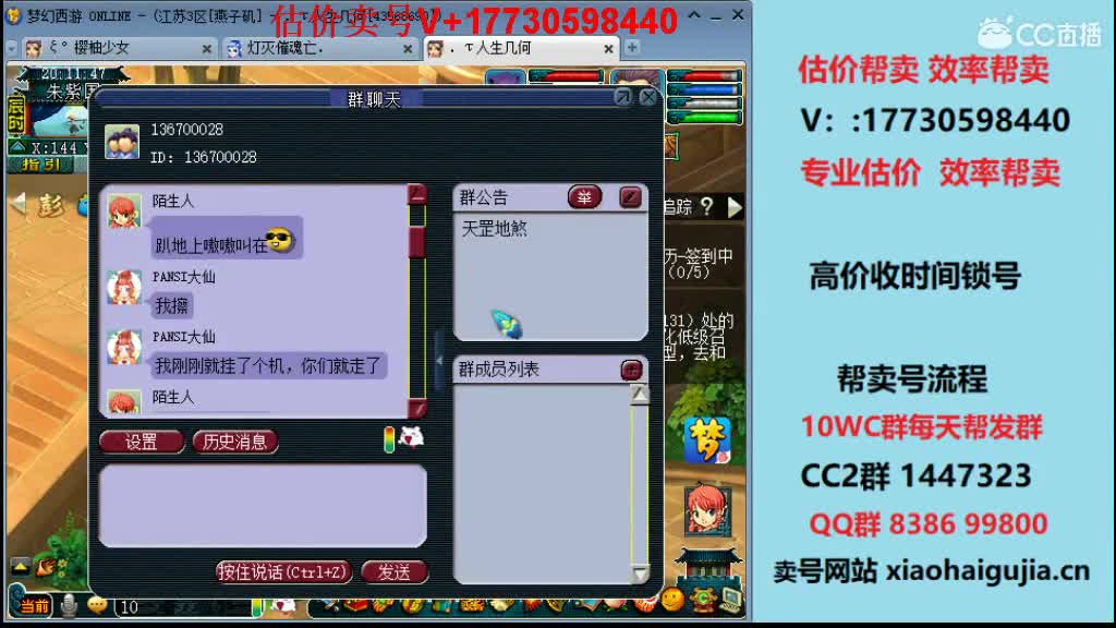 估价-效率帮卖号-各种号 第1段
