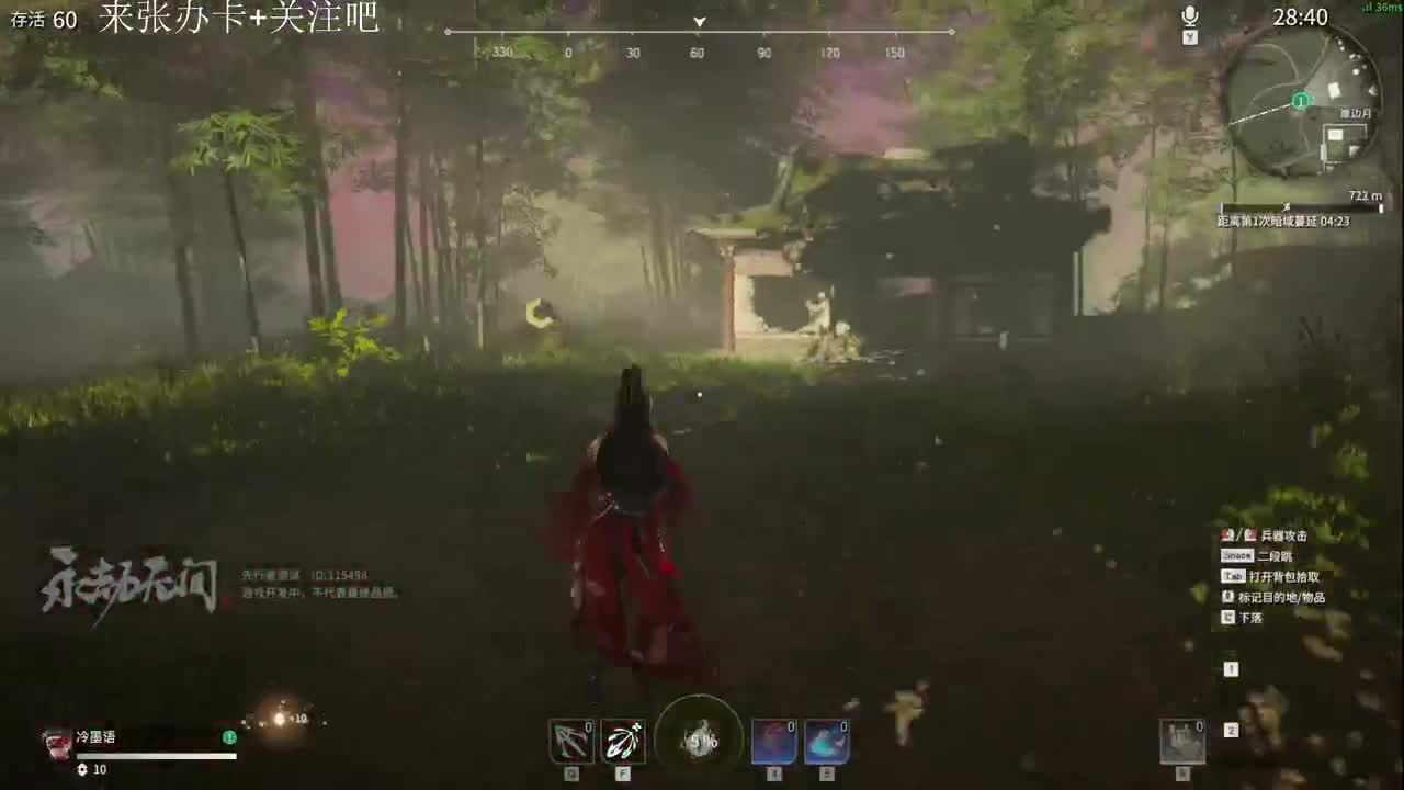 永劫无间单排！！！