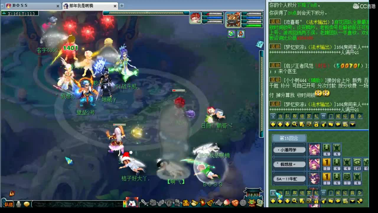 159第一视角剑会 第1段
