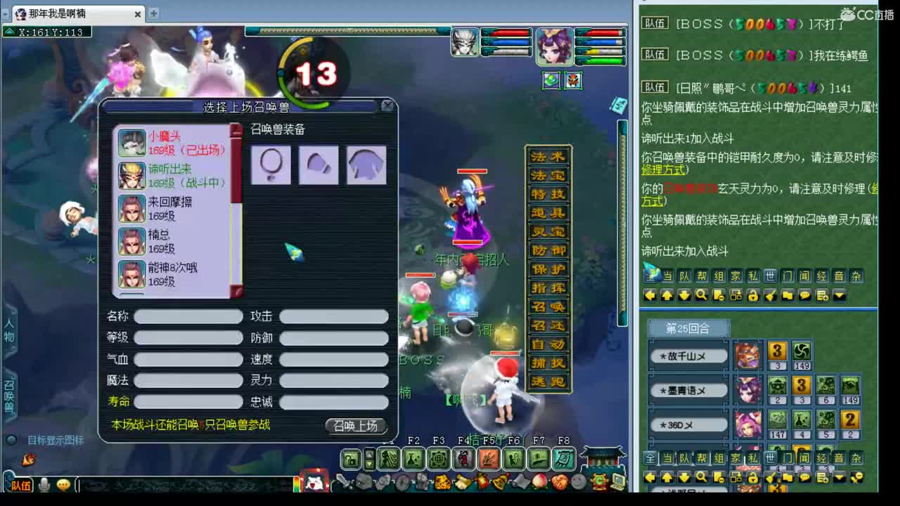 159第一视角剑会 第2段