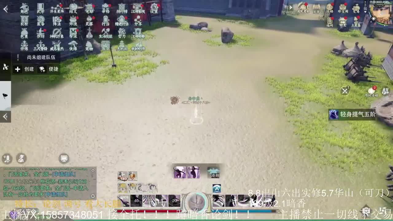 蹲160全职业论剑，暗香优先 第2段