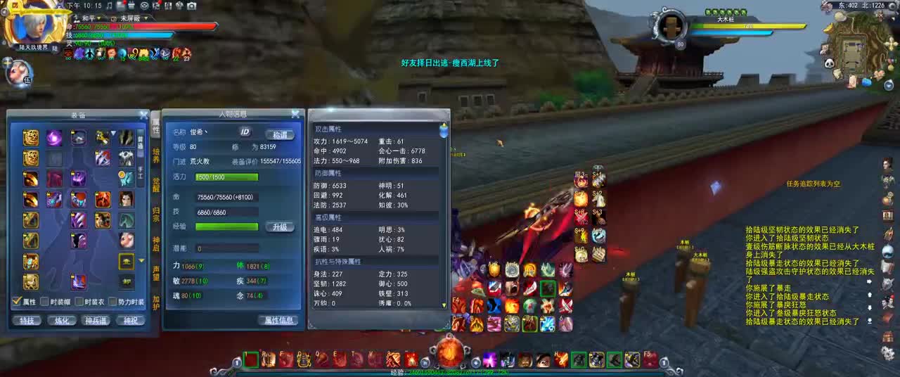 第一破甲会心HH 第2段