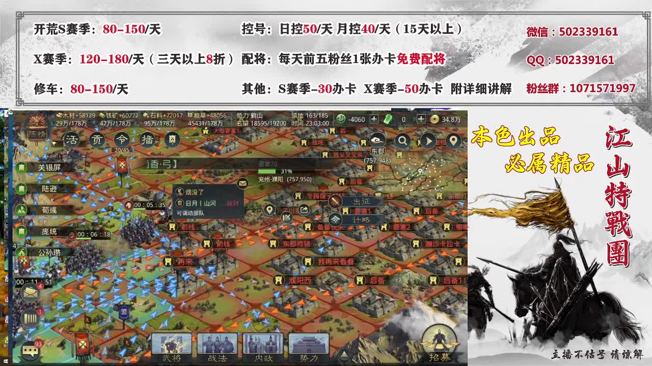 低价接开荒，控号。