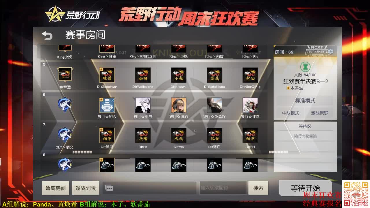 周末狂欢赛-B组(经典赛)