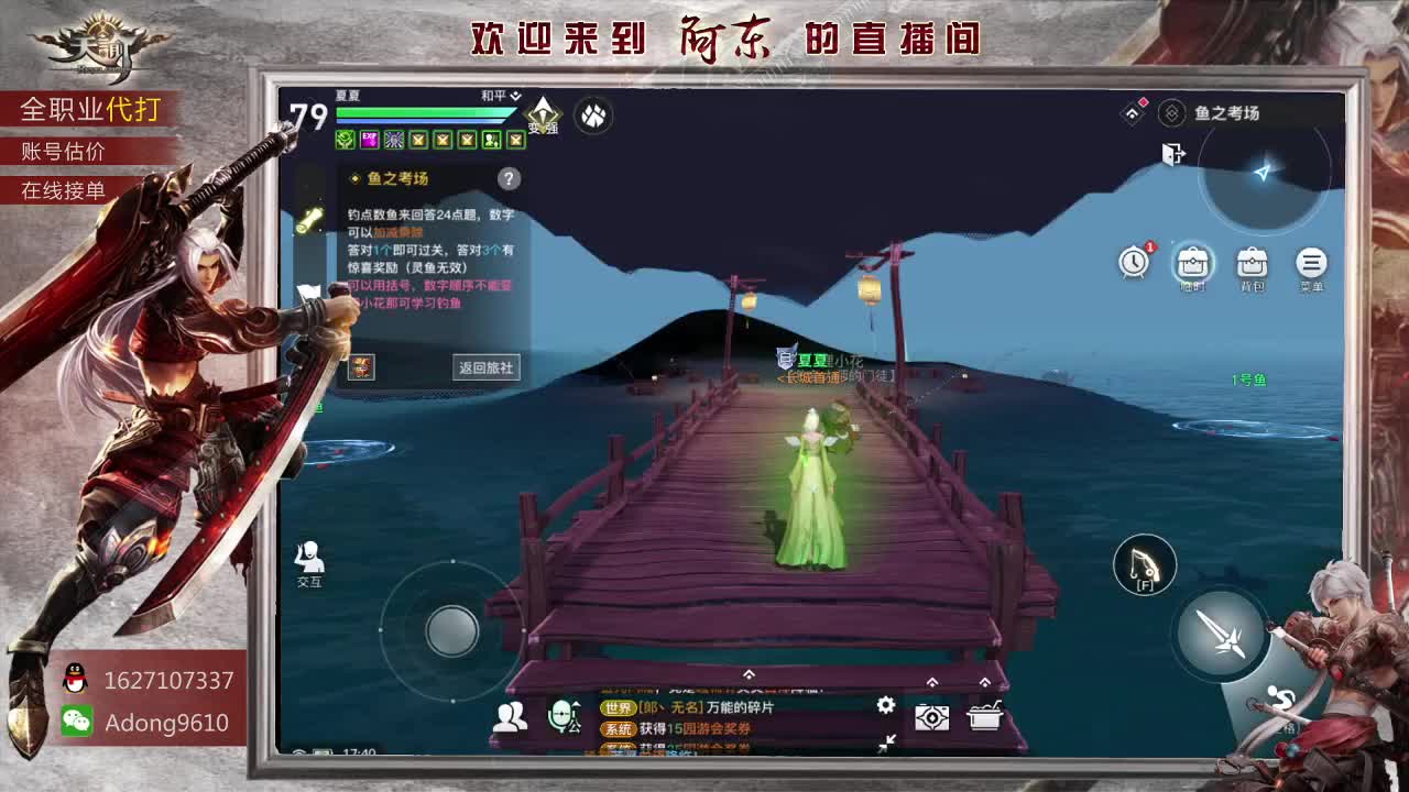 全服弑神首杀在线接单~ 第1段