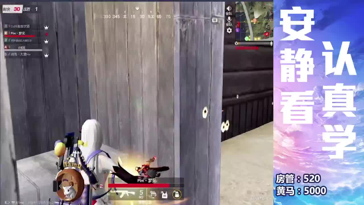 春暖花开 第2段