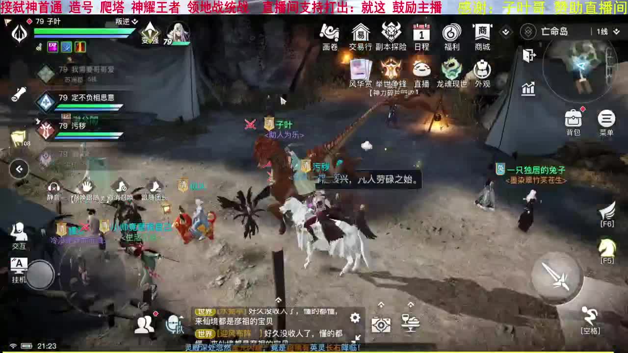 玉虚天花板？接领地战指挥。