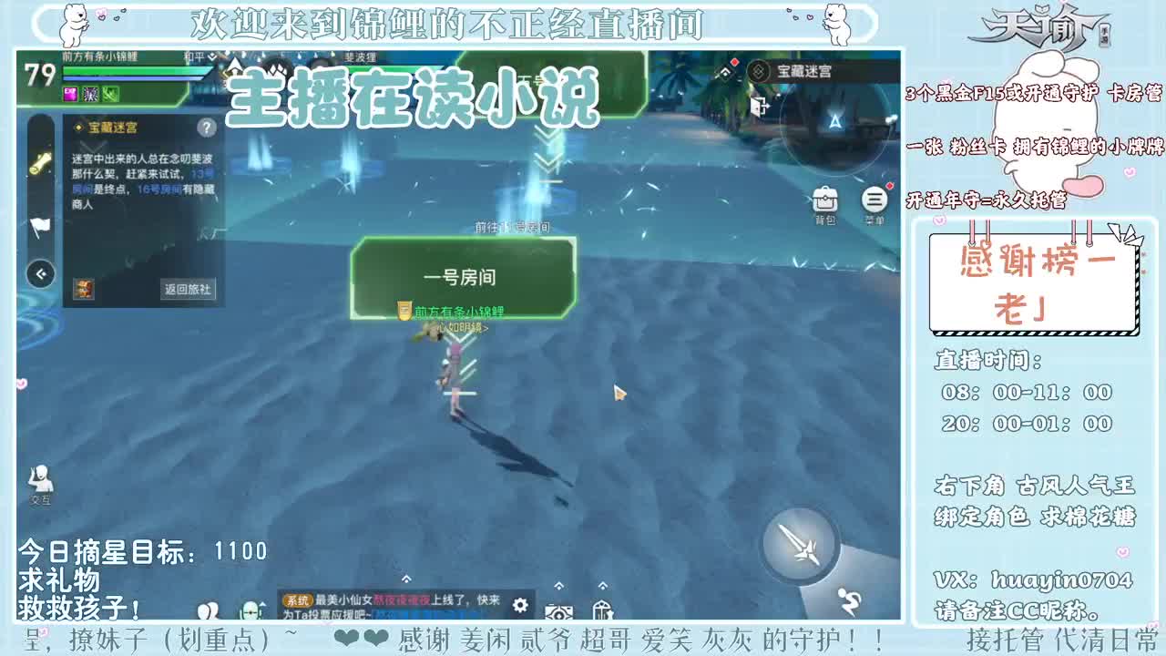 【声控电台】有声小说时间啦！