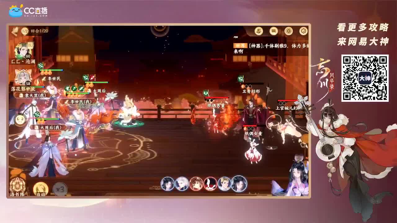 忘川最强音 第1段