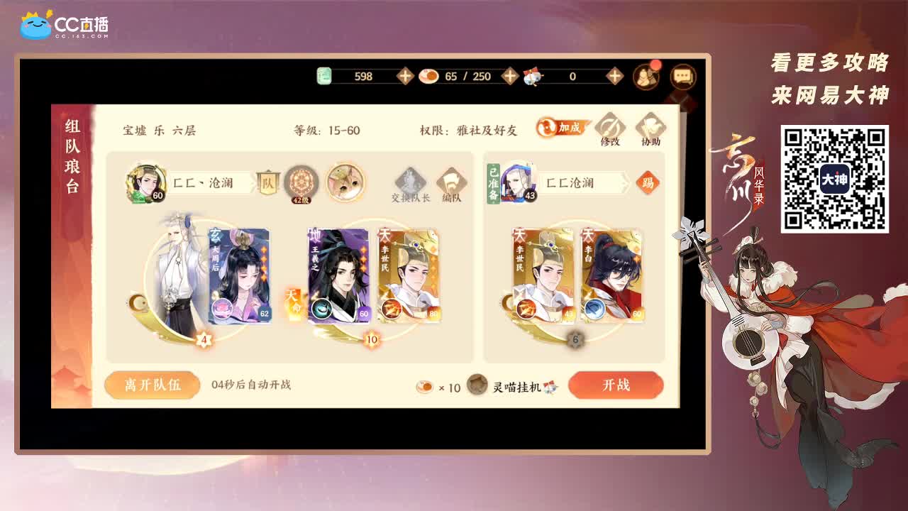 忘川最强音 第2段