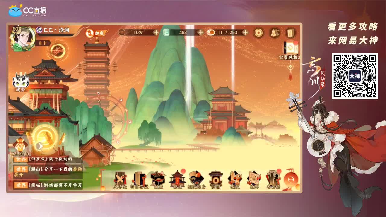 忘川最强音 第3段