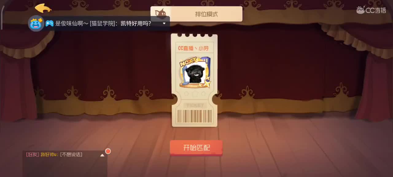 小劳开播啦～天梯和观战各路猫选手 第2段