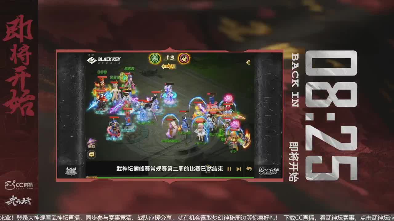 第60届月度武神坛 第1段