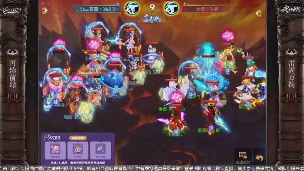 第60届月度武神坛 第2段