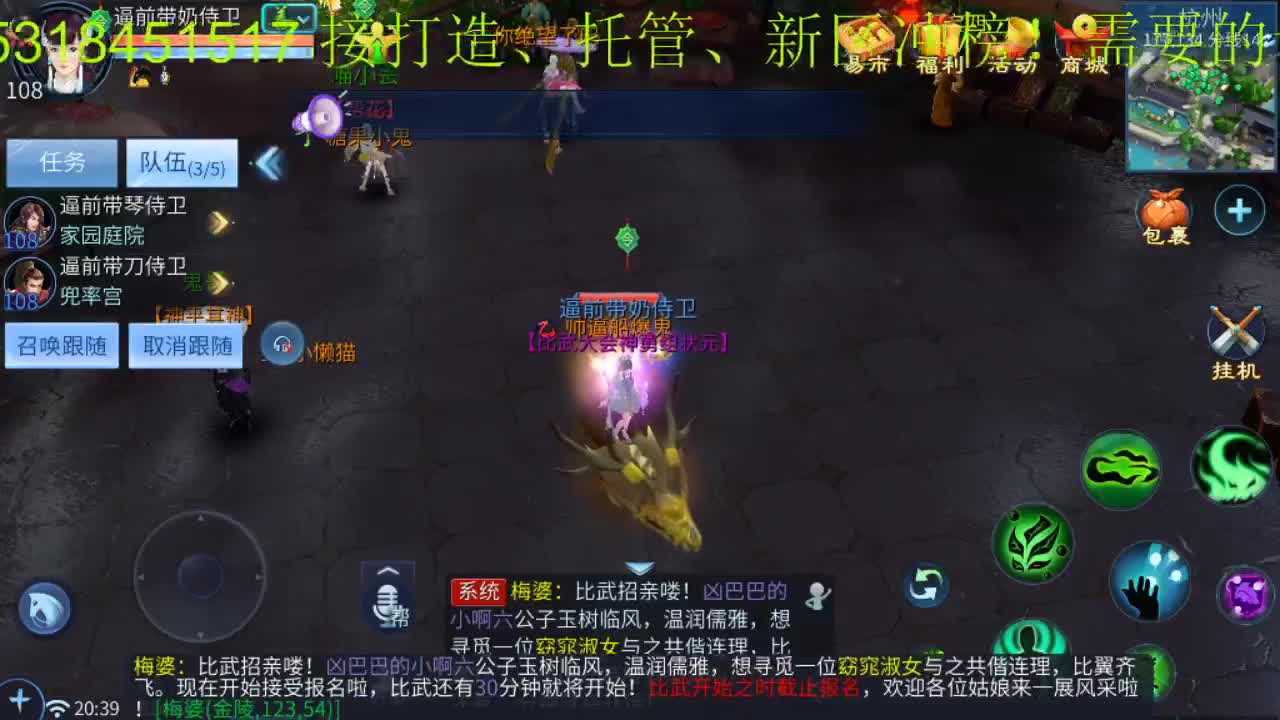 接新大区托管 第1段