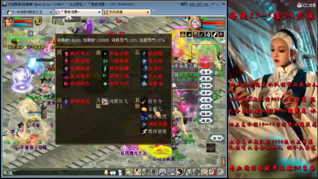 挖超宝帮战 第1段