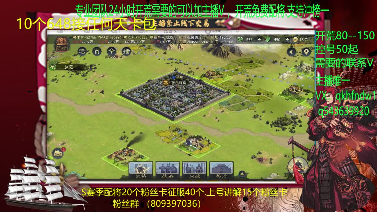 接开荒.修车。控号