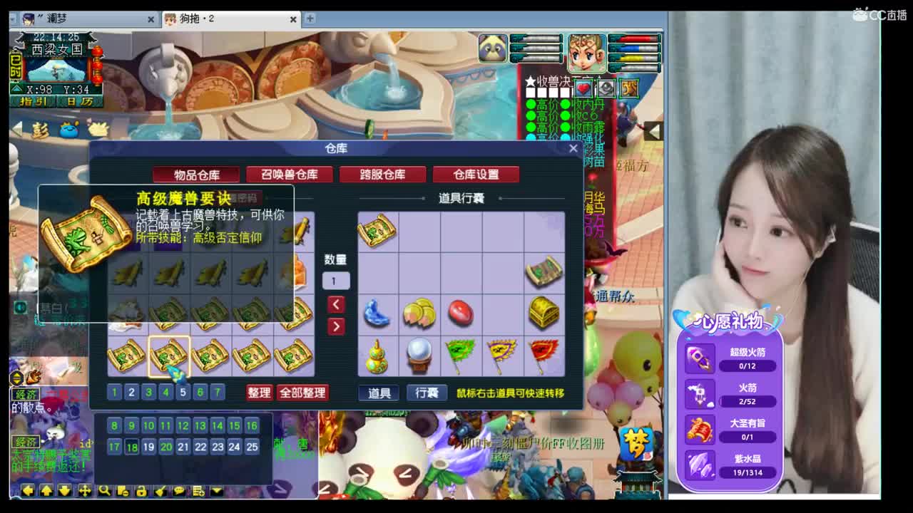 官方推荐打书主播 第1段