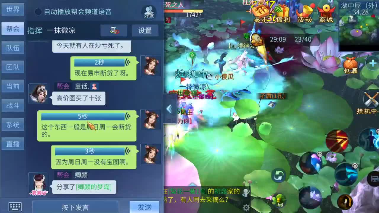 距离你0.01米 第2段