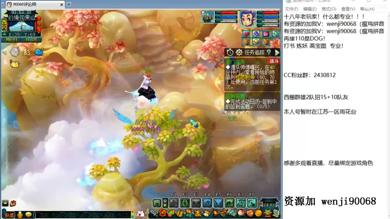 单开花果玩家求指教！ 第3段