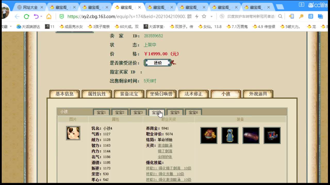 估价看号代售，服务细致专业 第2段