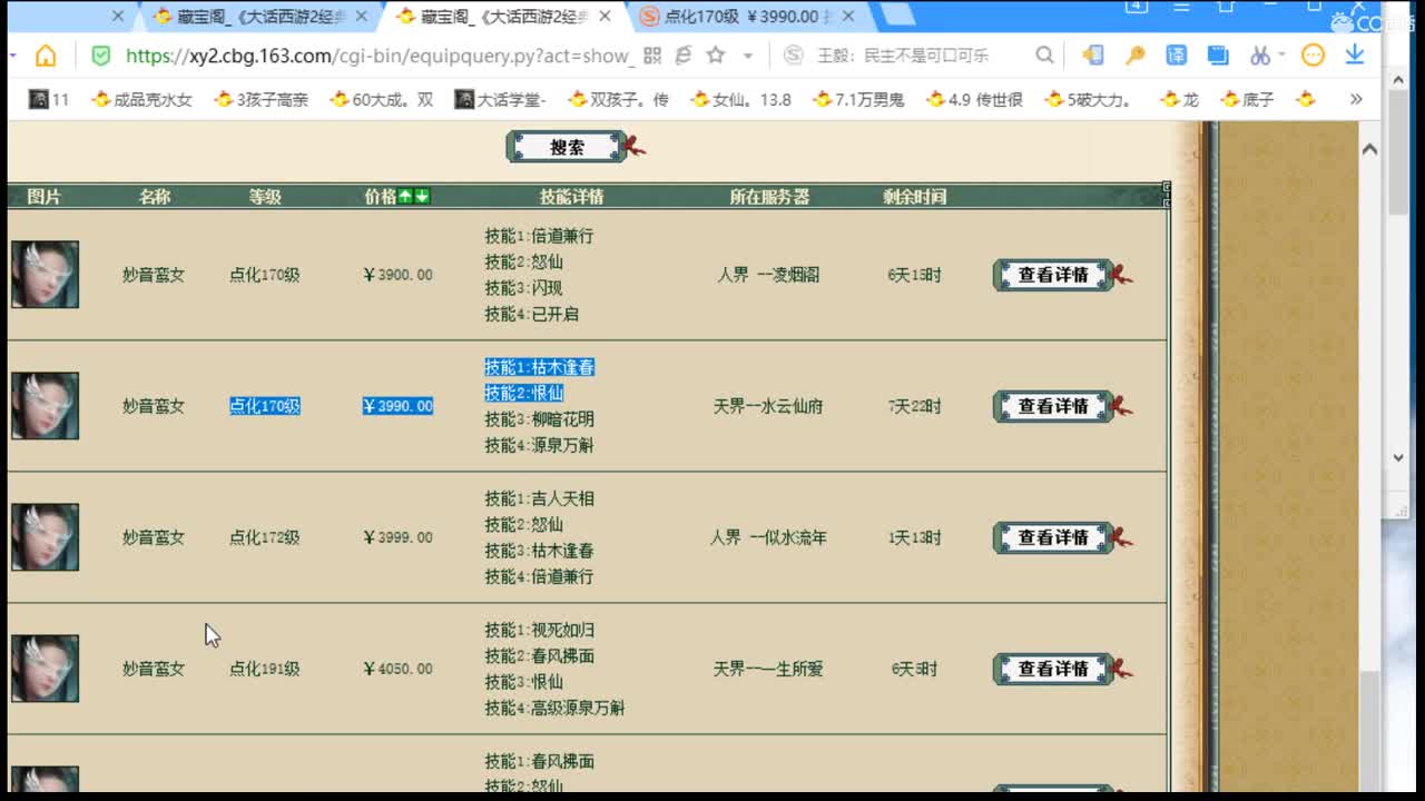 估价看号代售，服务细致专业 第3段