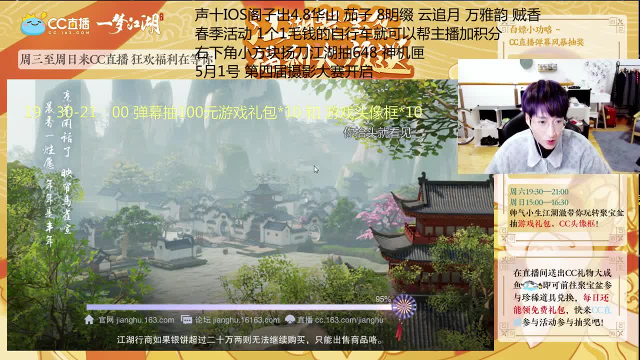 澈：19半-21点弹幕免费抽奖 粉丝带入梦楼宗桃宗绝境宗师 第1段