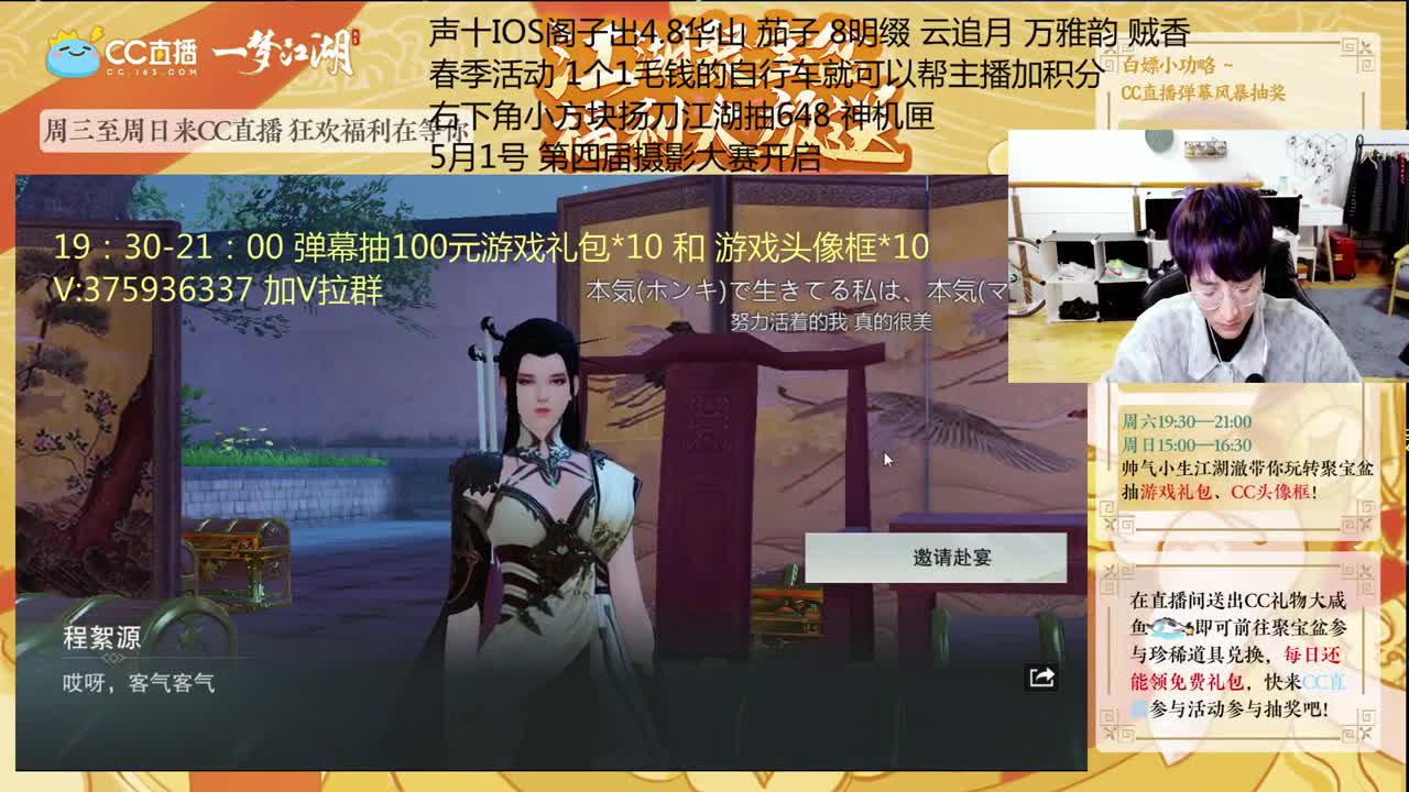 澈：19半-21点弹幕免费抽奖 粉丝带入梦楼宗桃宗绝境宗师 第2段