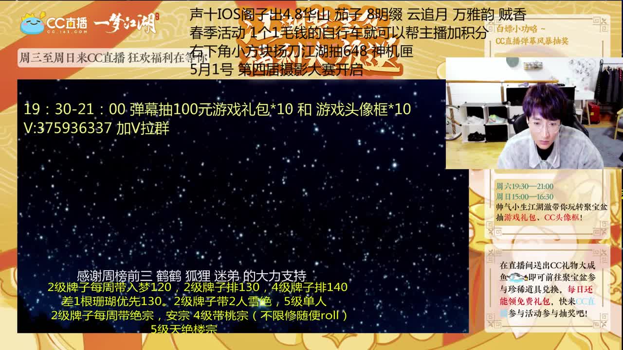 澈：19半-21点弹幕免费抽奖 粉丝带入梦楼宗桃宗绝境宗师 第3段