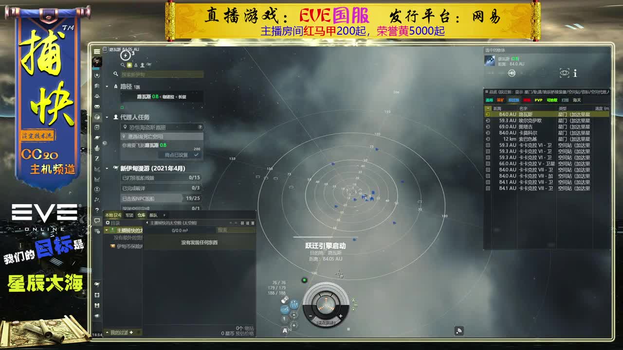 EVE菜鸟捕快 第1段