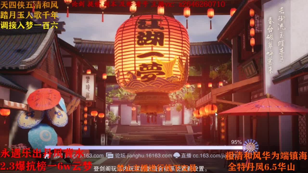 断网主播 在线怂分